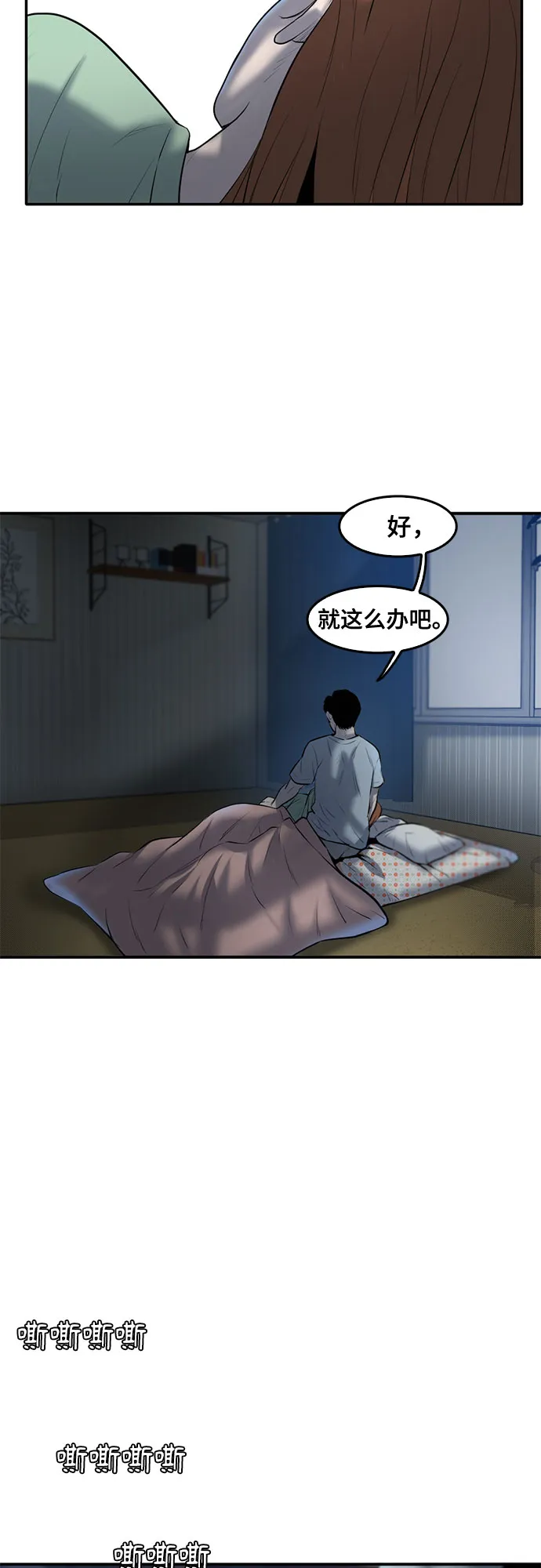 第83话 第7页