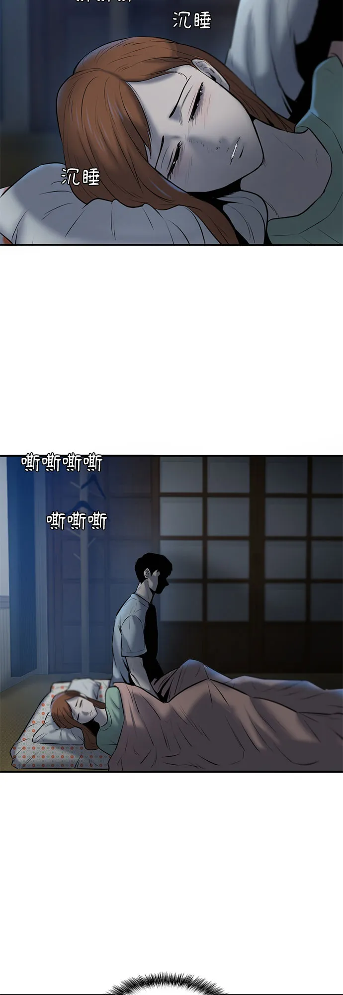 第83话 第8页
