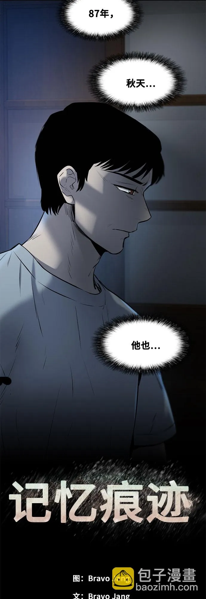 第83话 第9页