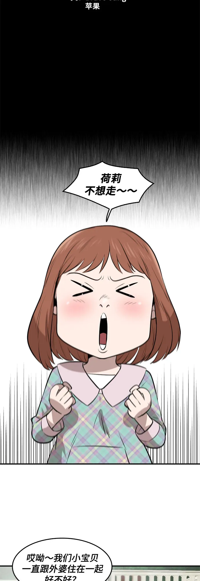 第83话 第10页
