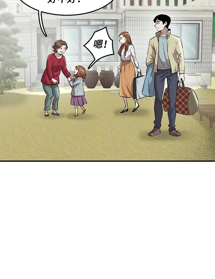 第83话 第11页