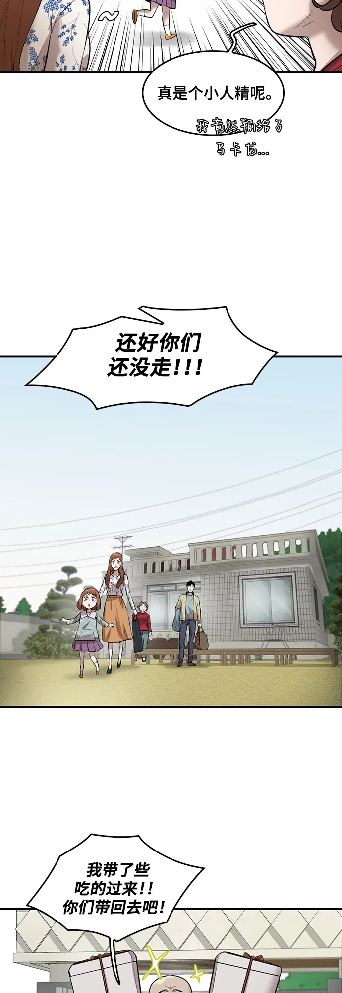 第83话 第13页