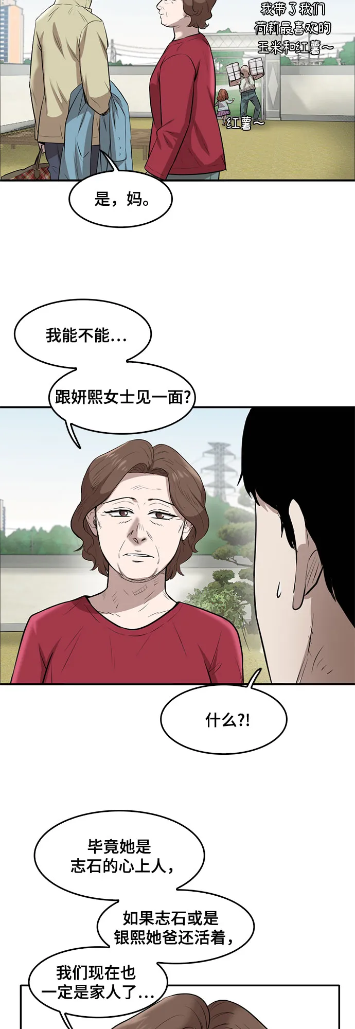 第83话 第15页