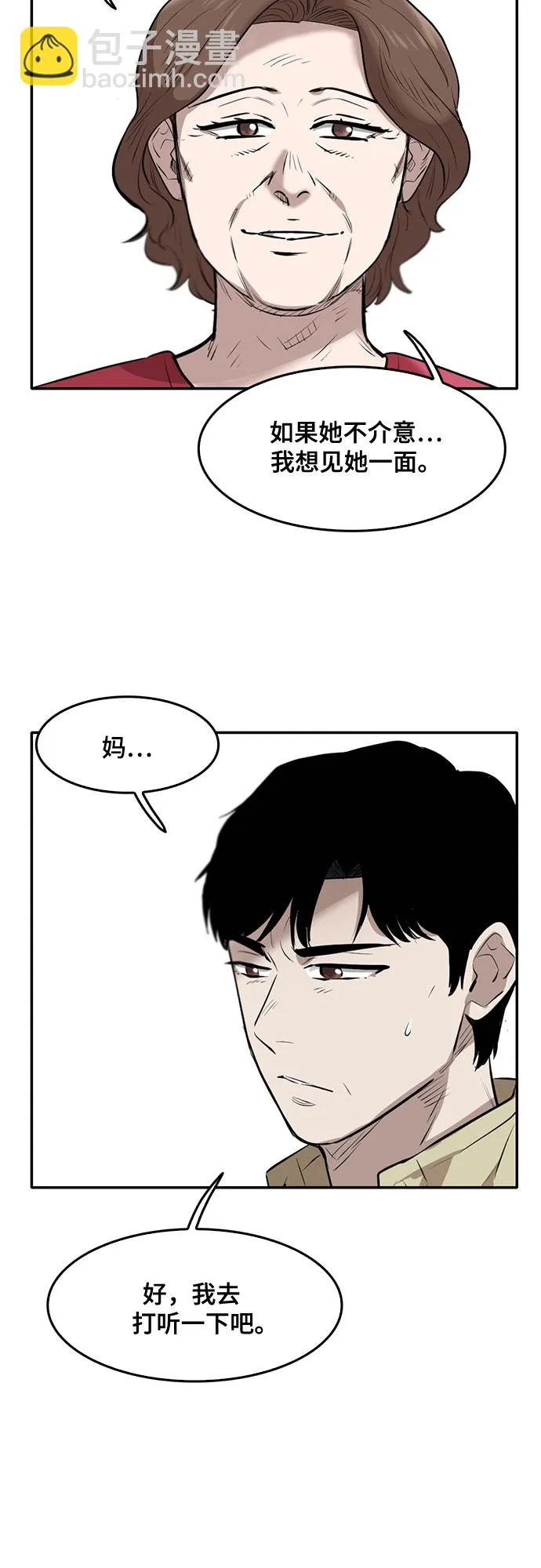 第83话 第16页