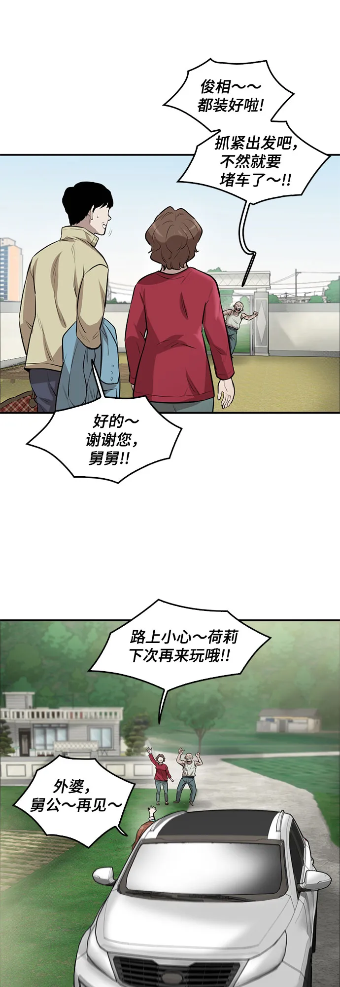 第83话 第17页
