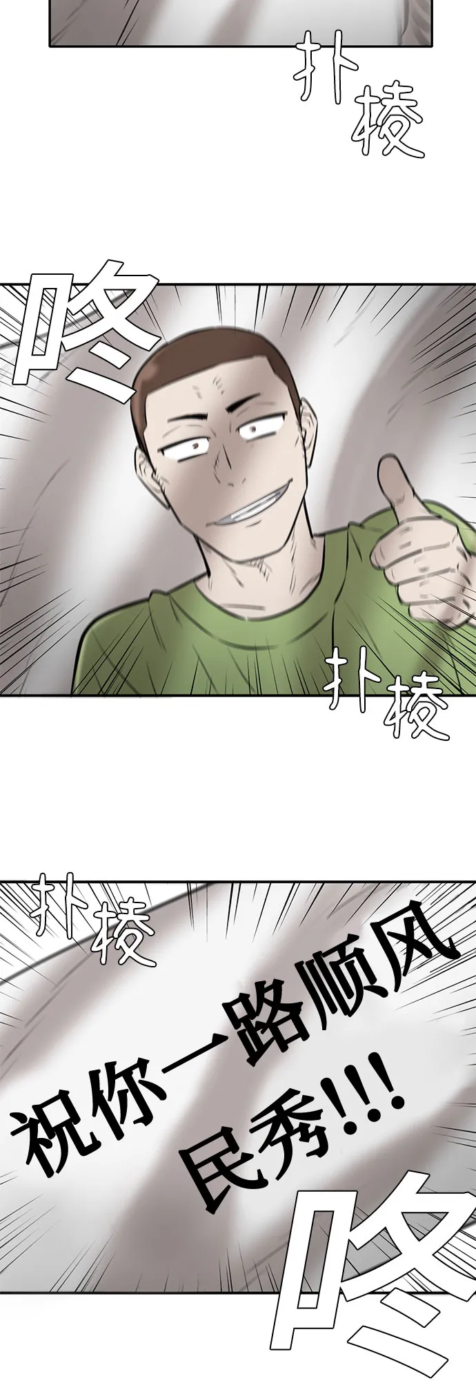 第83话 第19页