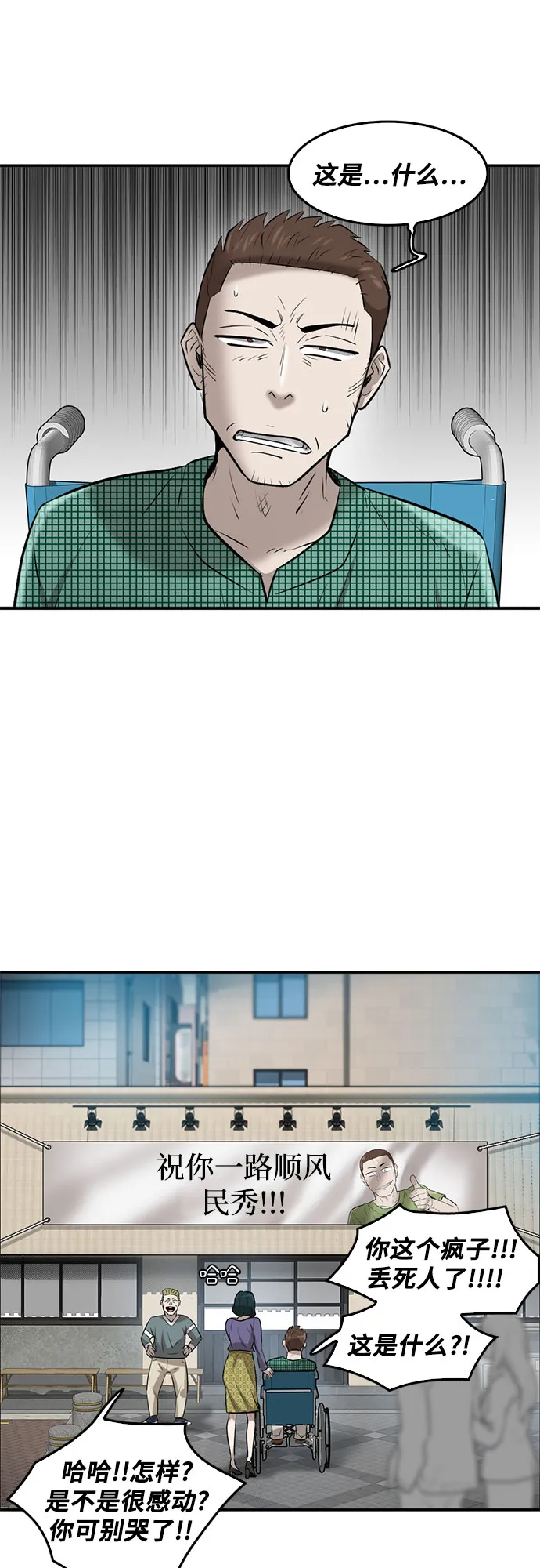 第83话 第20页