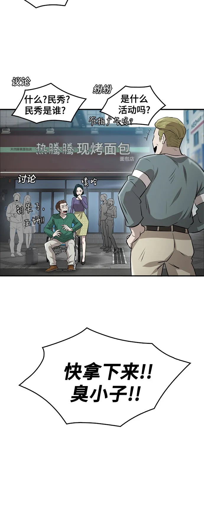 第83话 第21页
