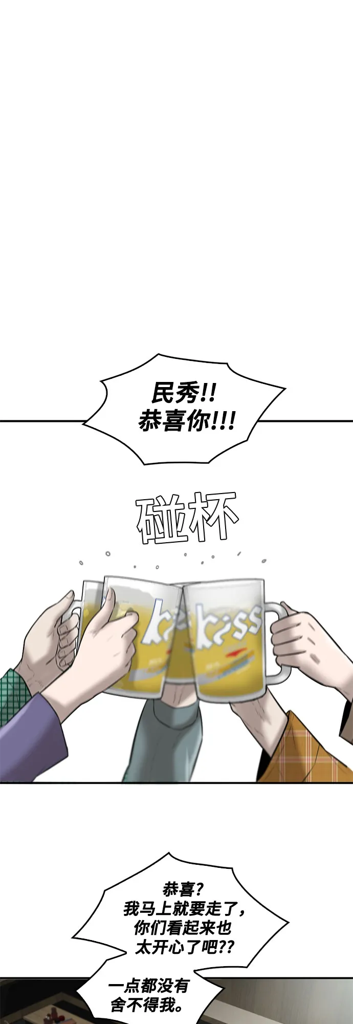 第83话 第22页