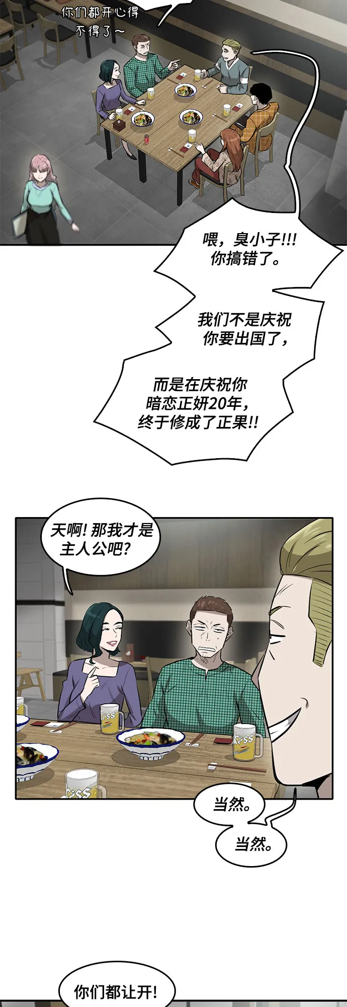 第83话 第23页