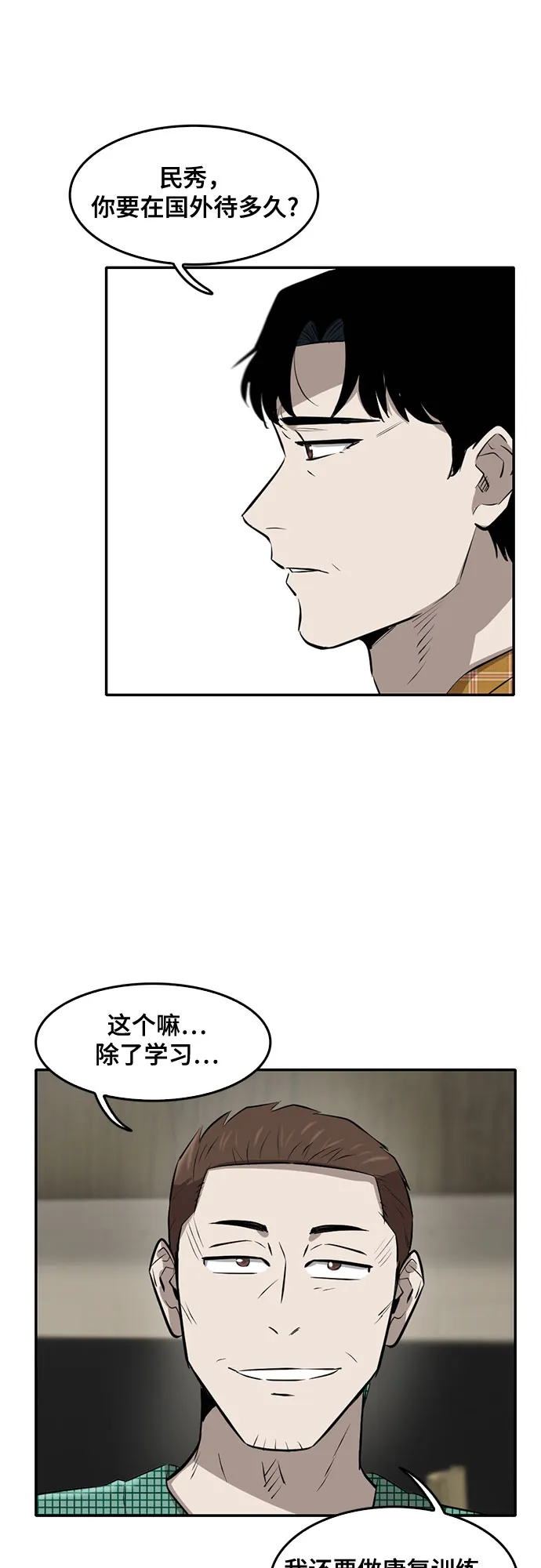 第83话 第25页