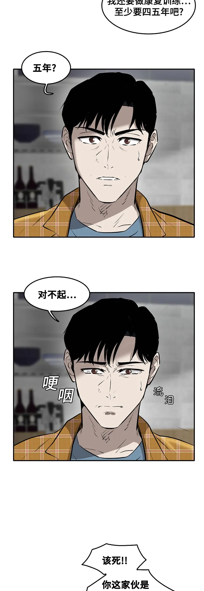 第83话 第26页