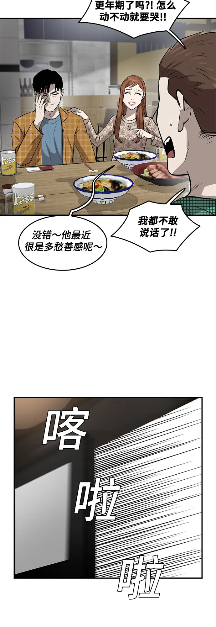 第83话 第27页