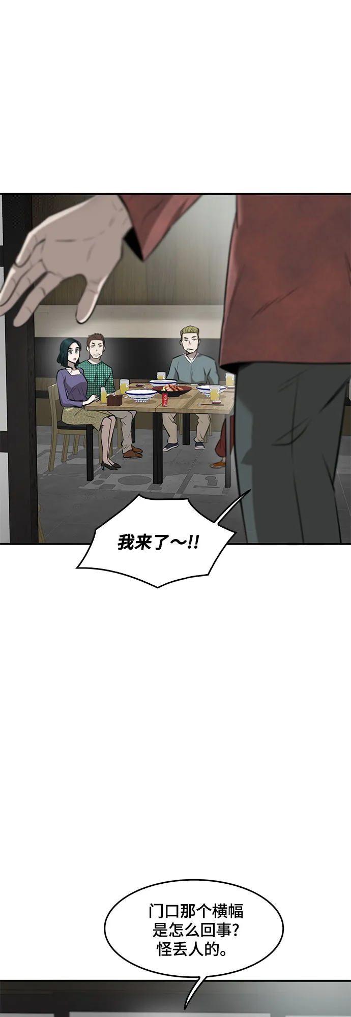第83话 第28页