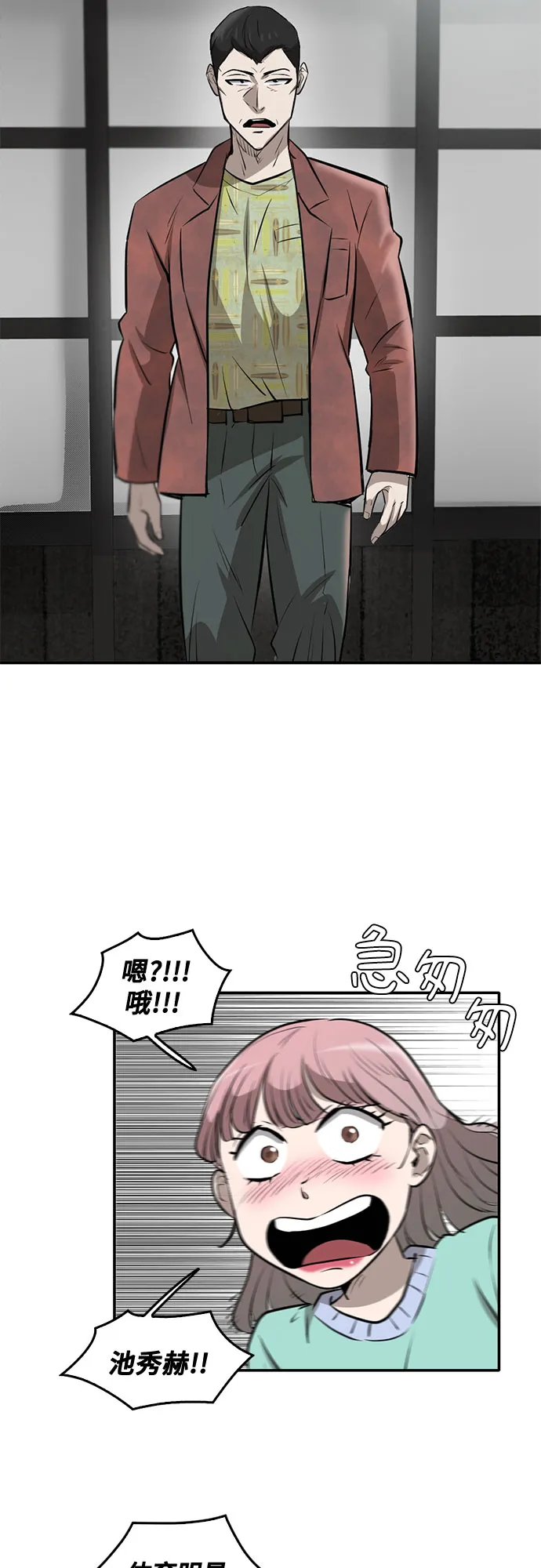 第83话 第29页