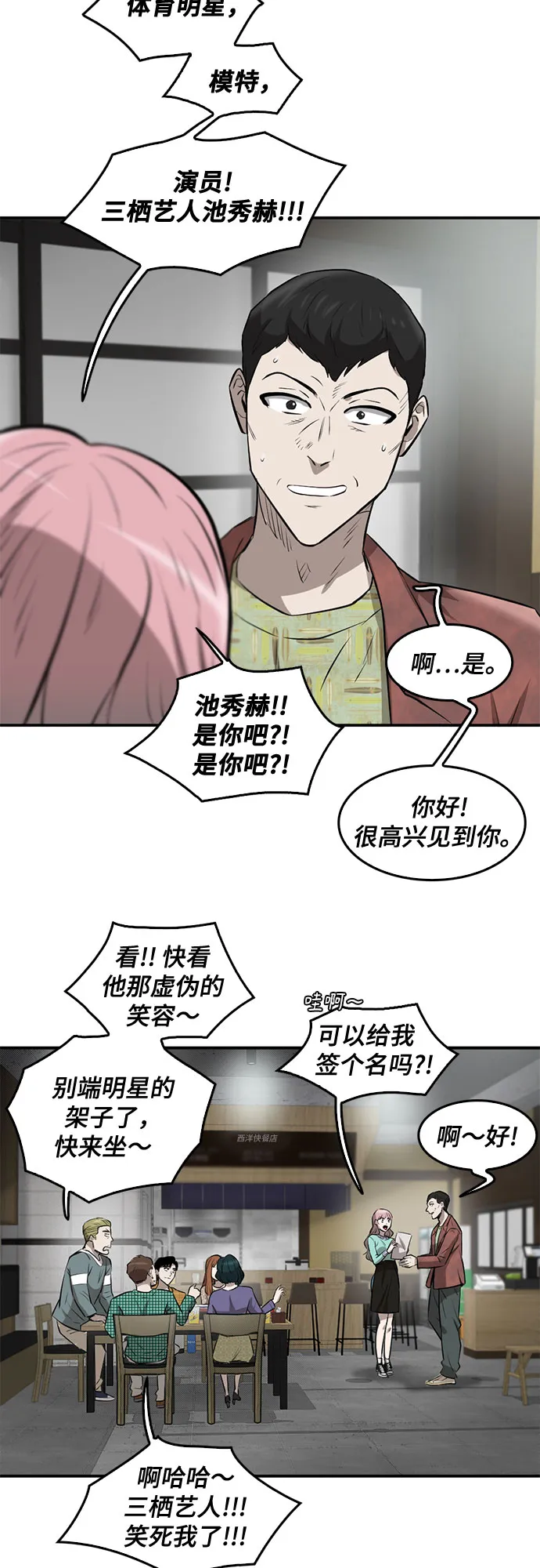 第83话 第30页