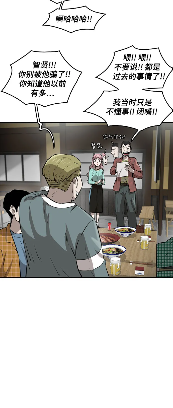 第83话 第31页