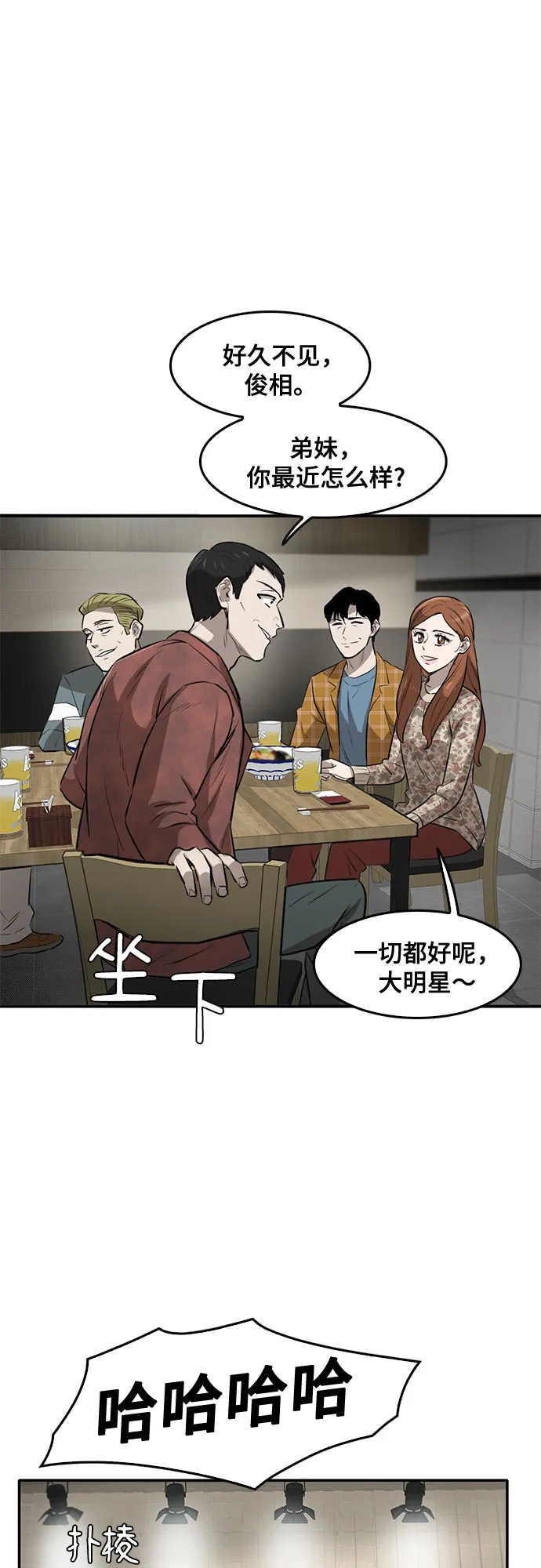 第83话 第32页