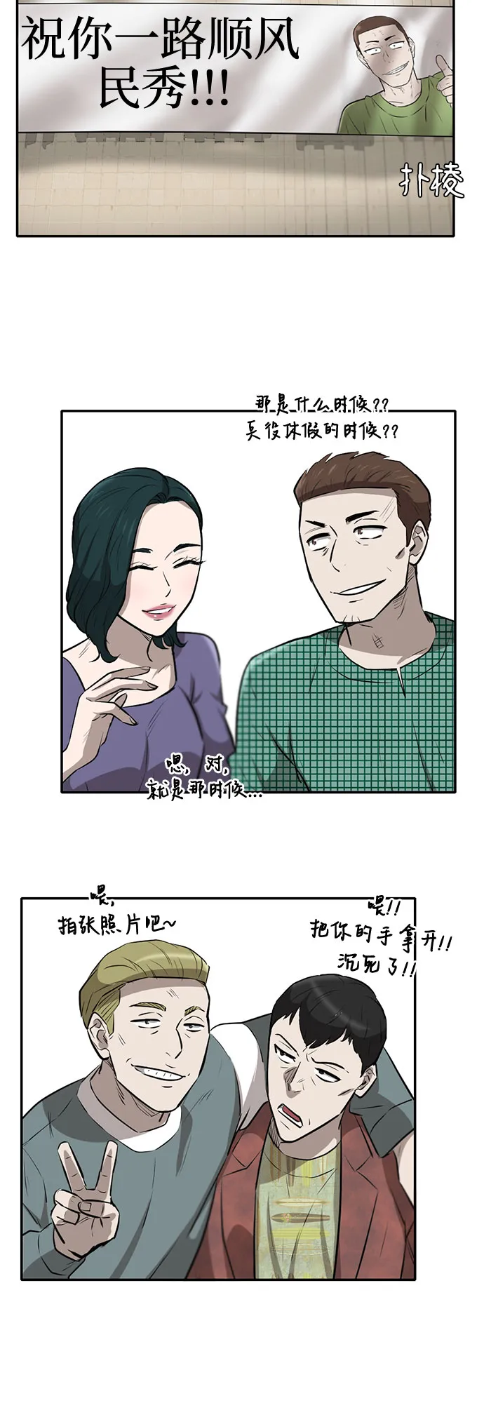 第83话 第33页