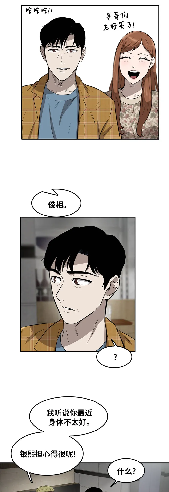 第83话 第34页