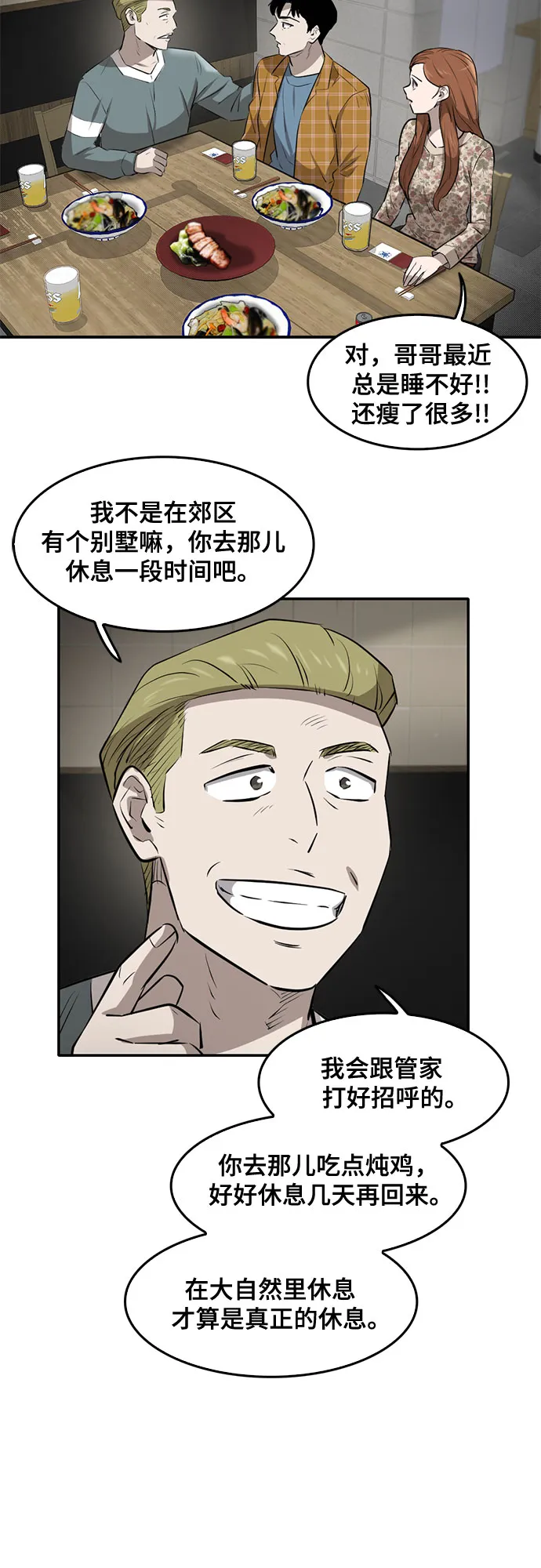 第83话 第35页