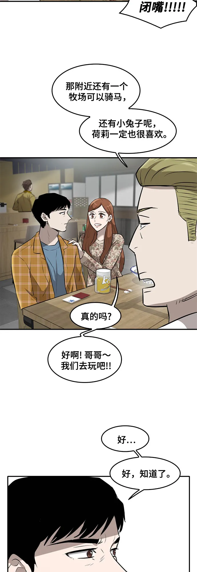 第83话 第37页