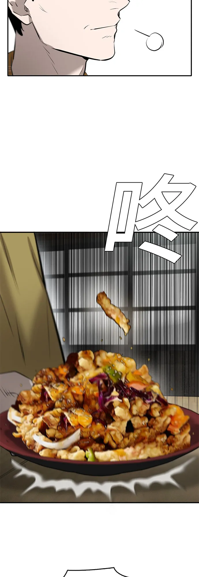 第83话 第38页