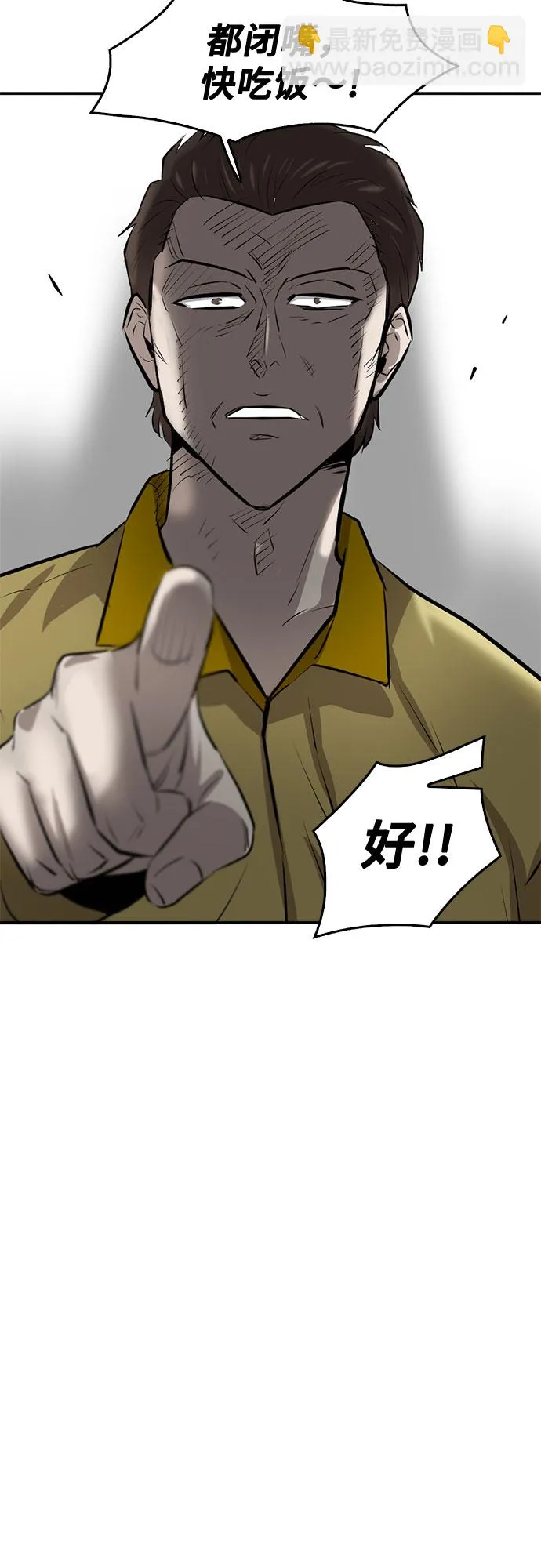 第83话 第39页