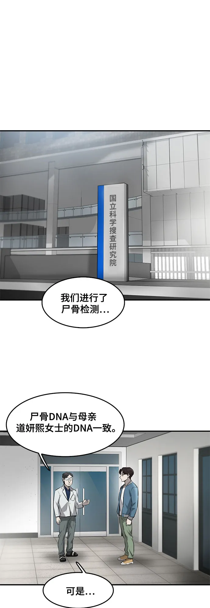 第83话 第40页