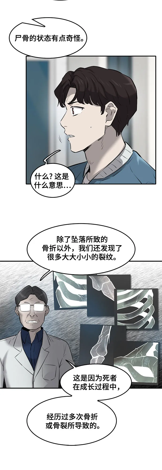 第83话 第41页