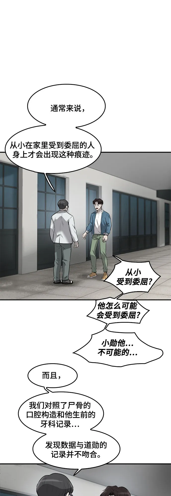 第83话 第43页