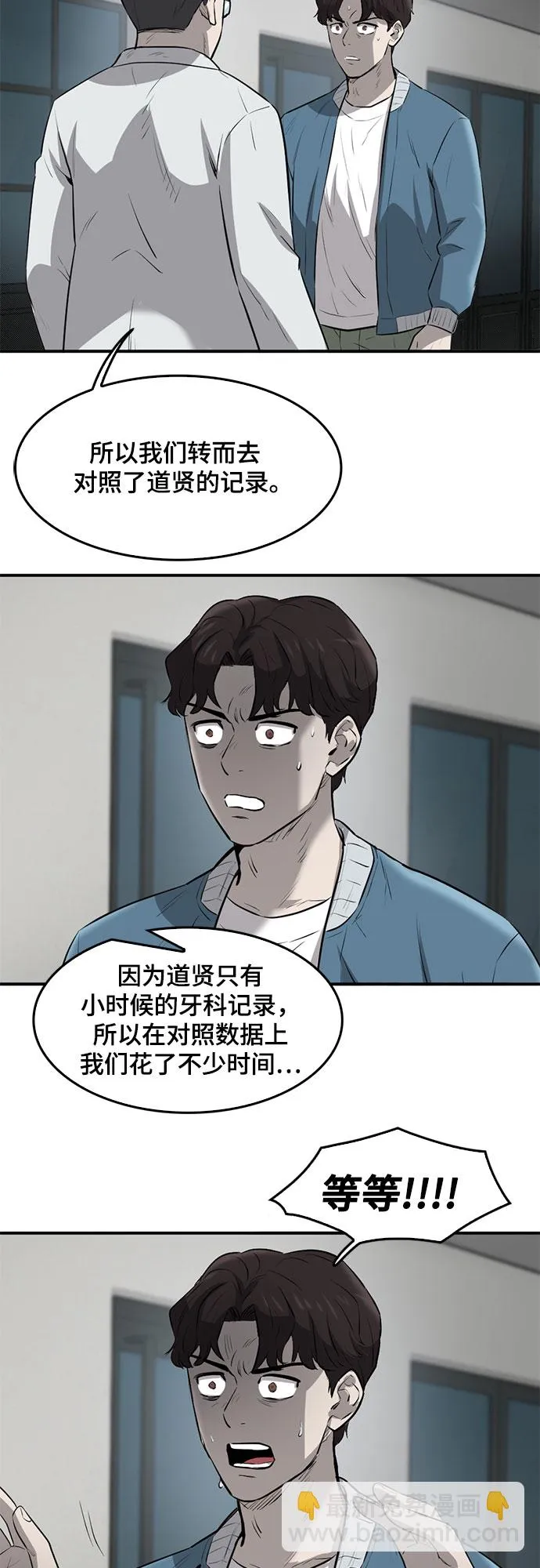 第83话 第44页