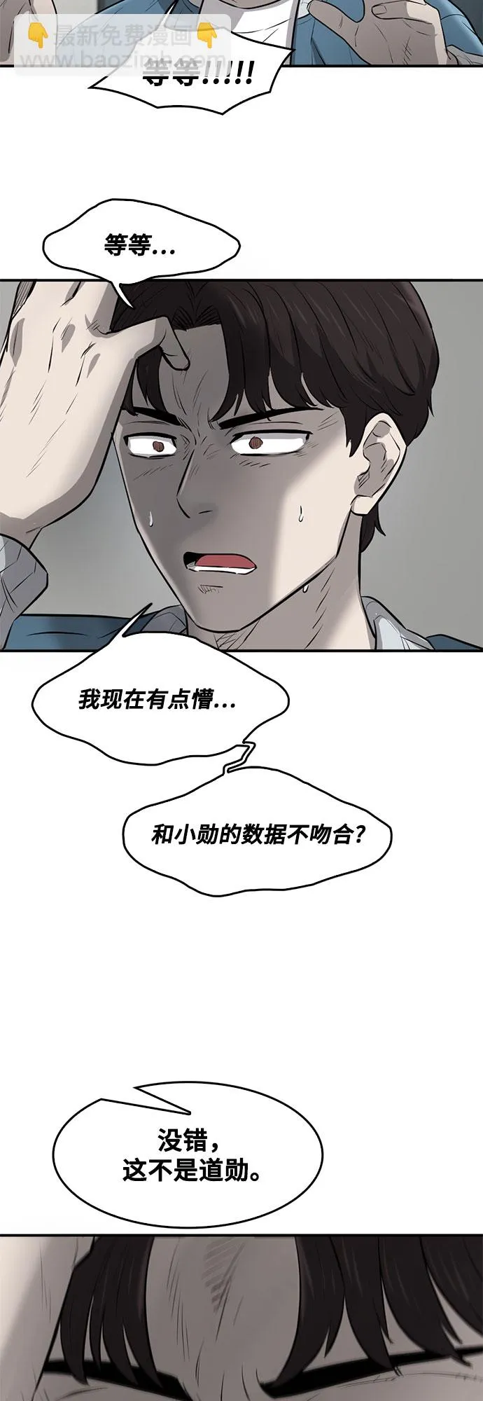 第83话 第45页
