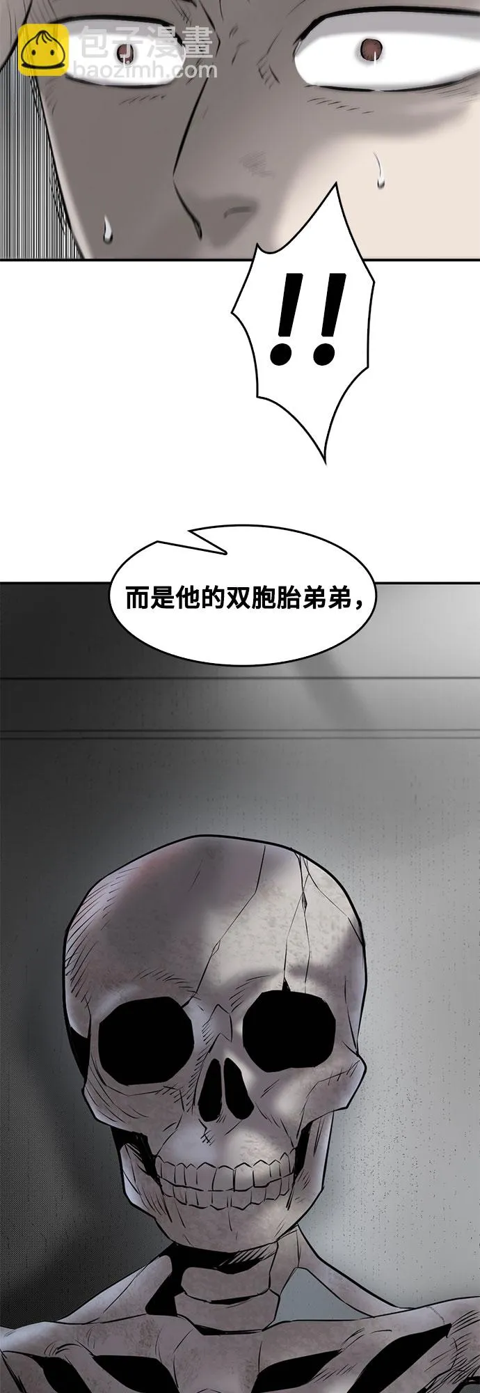 第83话 第46页