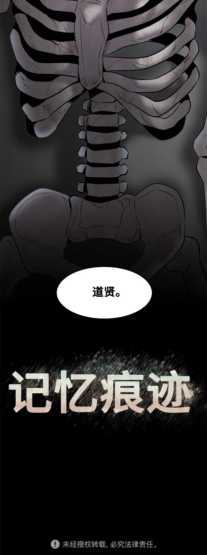 第83话 第47页