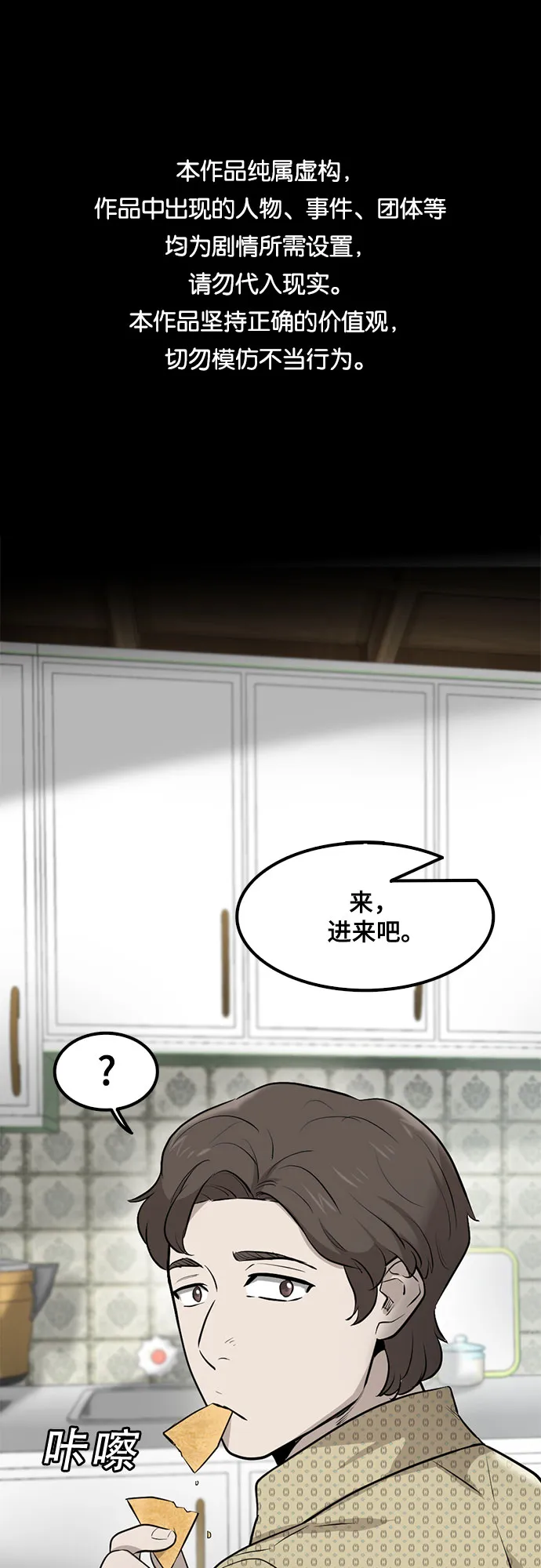 第82话 第1页