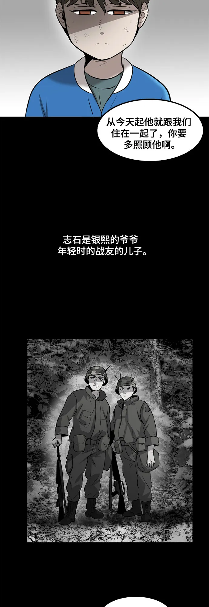 第82话 第3页