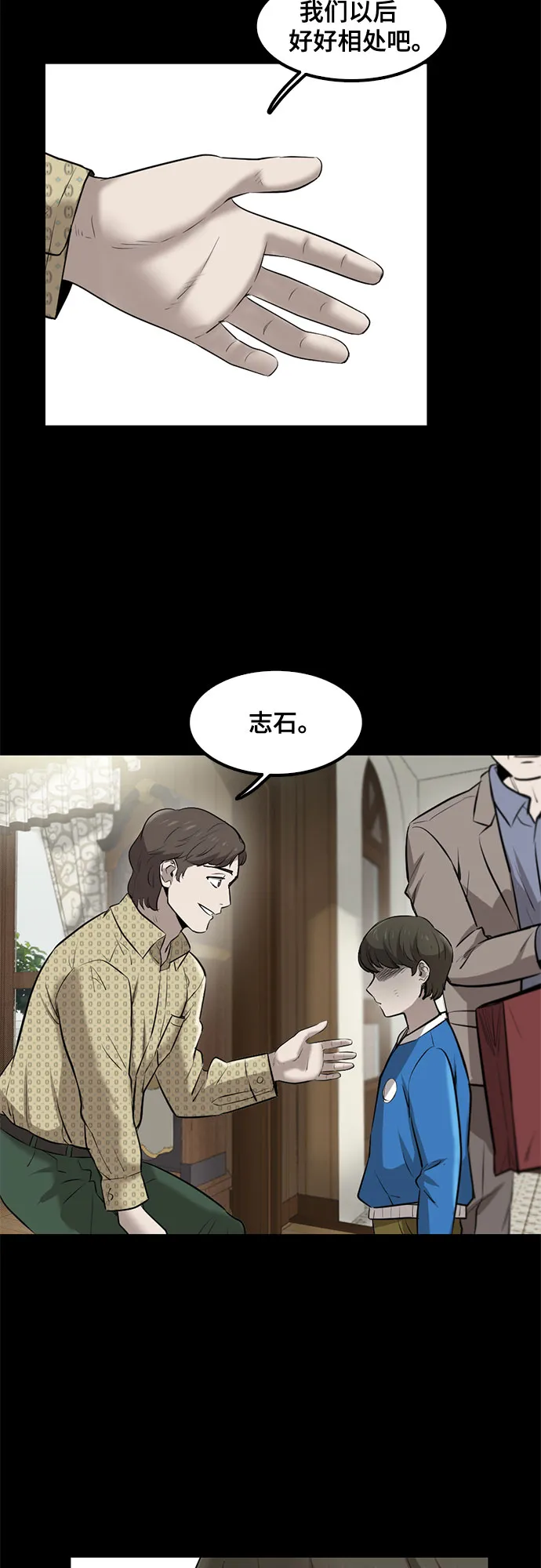 第82话 第4页