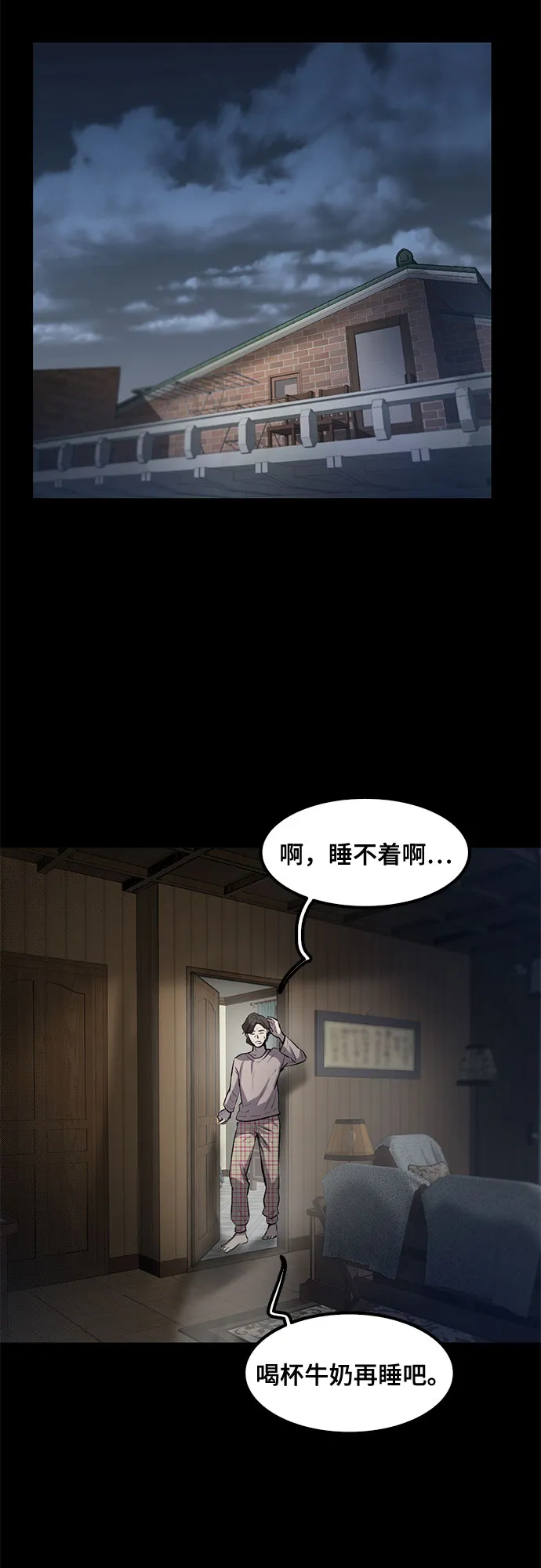 第82话 第7页