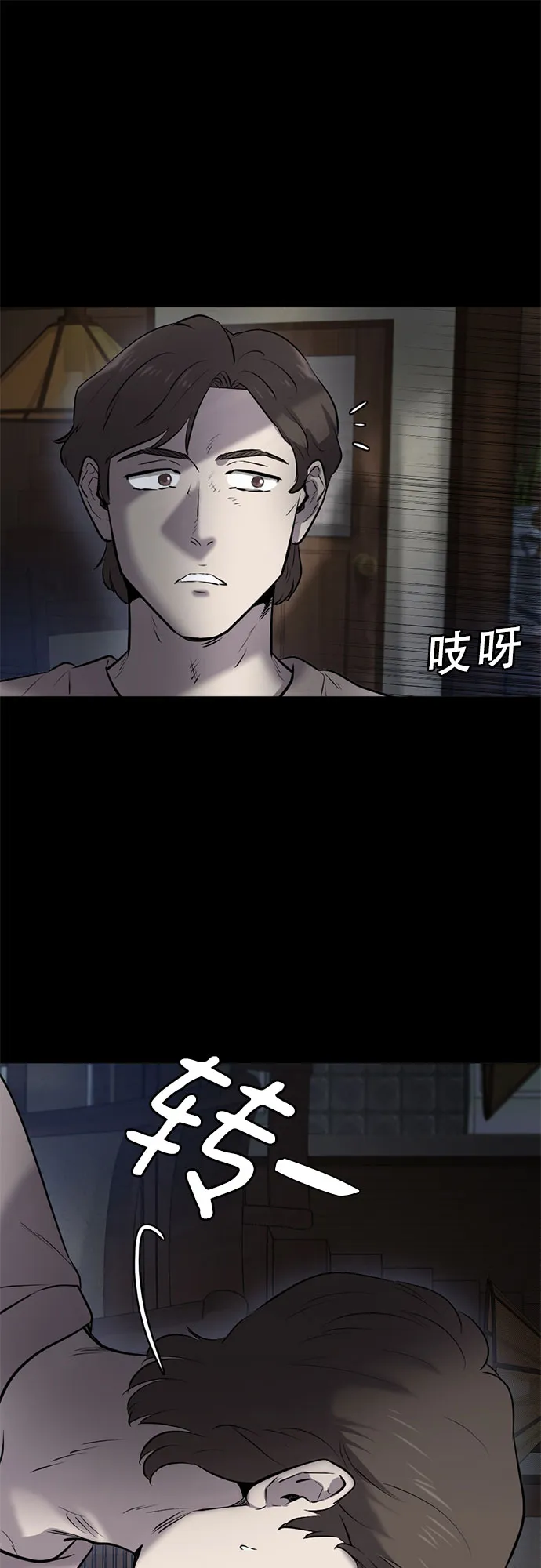 第82话 第12页
