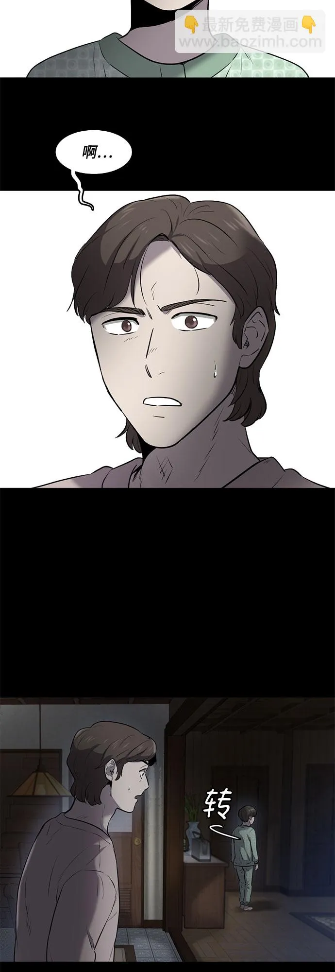 第82话 第14页