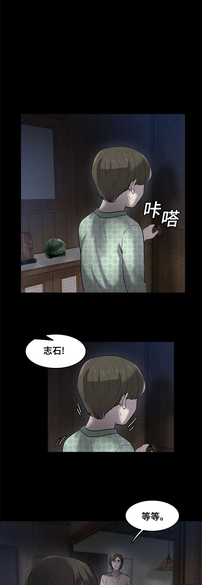 第82话 第15页
