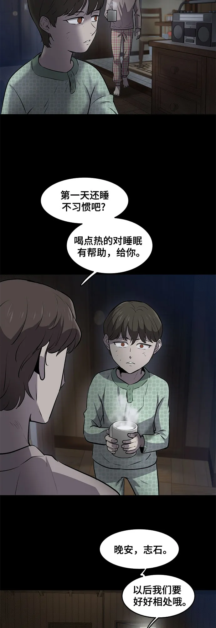 第82话 第16页