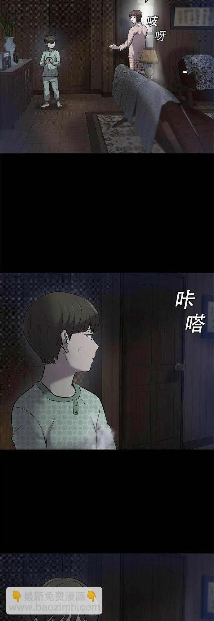 第82话 第17页