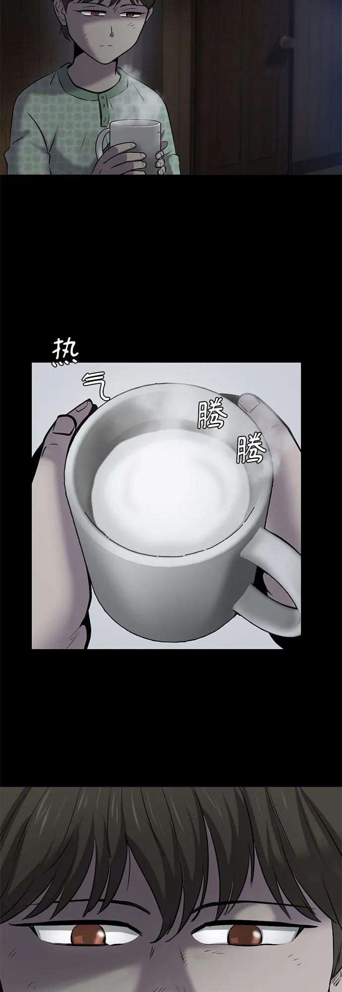 第82话 第18页