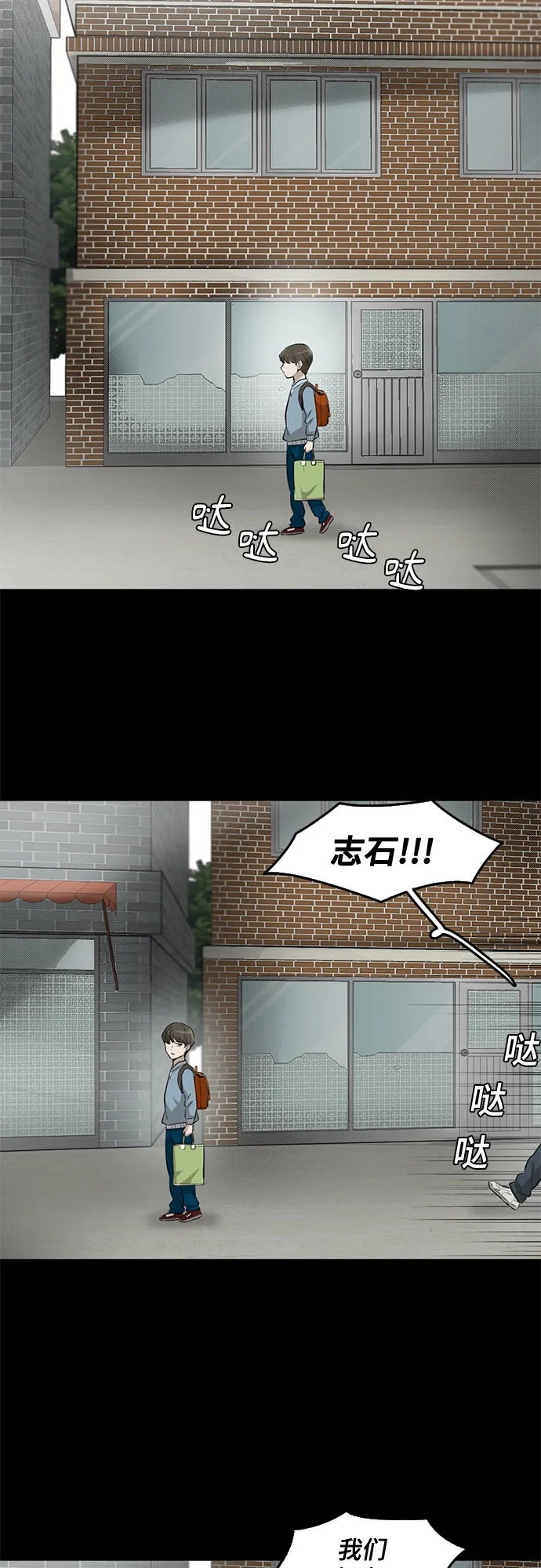 第82话 第20页