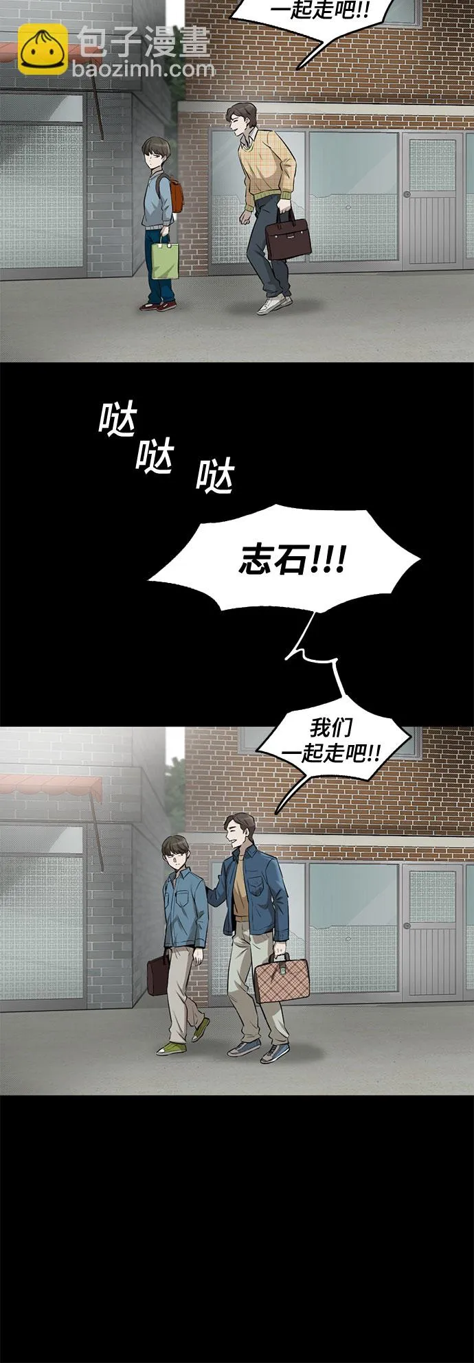 第82话 第21页