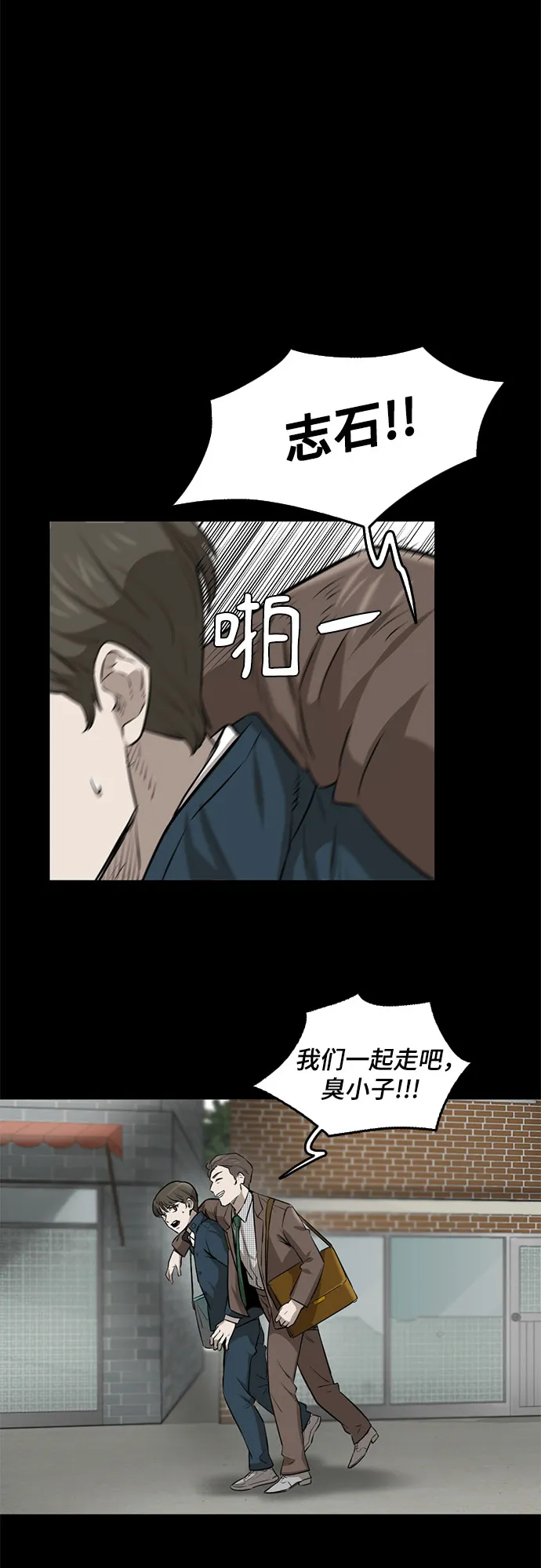 第82话 第22页