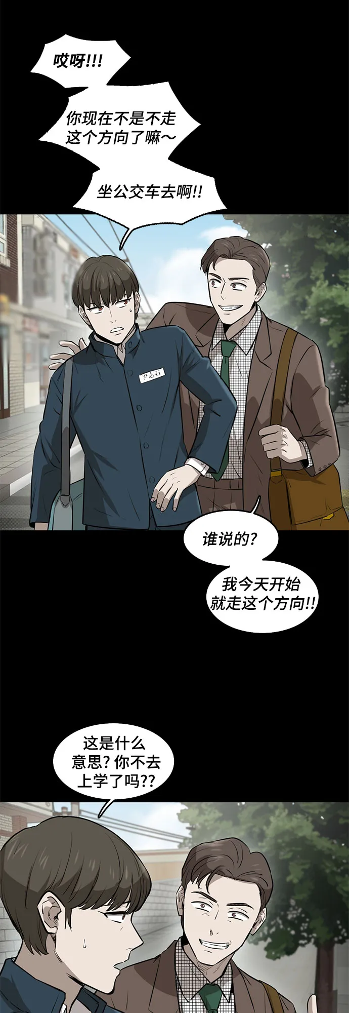 第82话 第23页