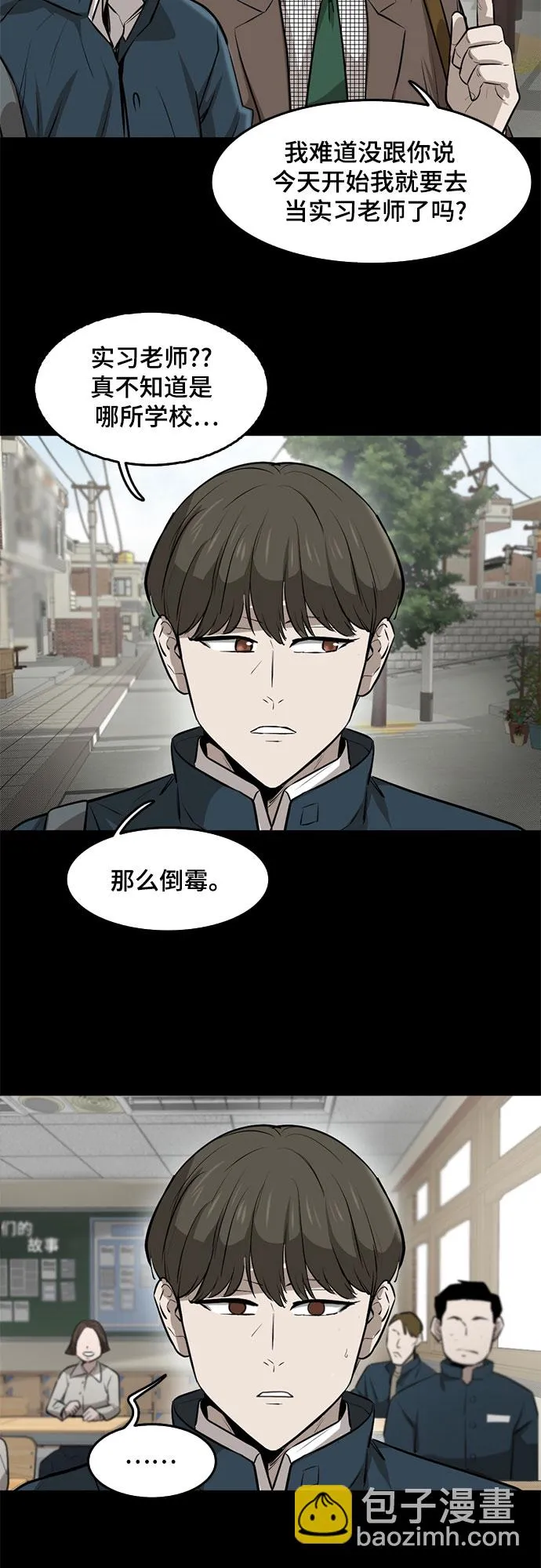 第82话 第24页